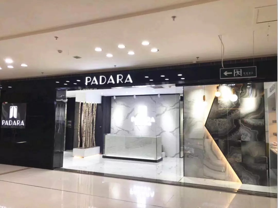  PADARA泉州红星美凯龙店共享联盟活动...